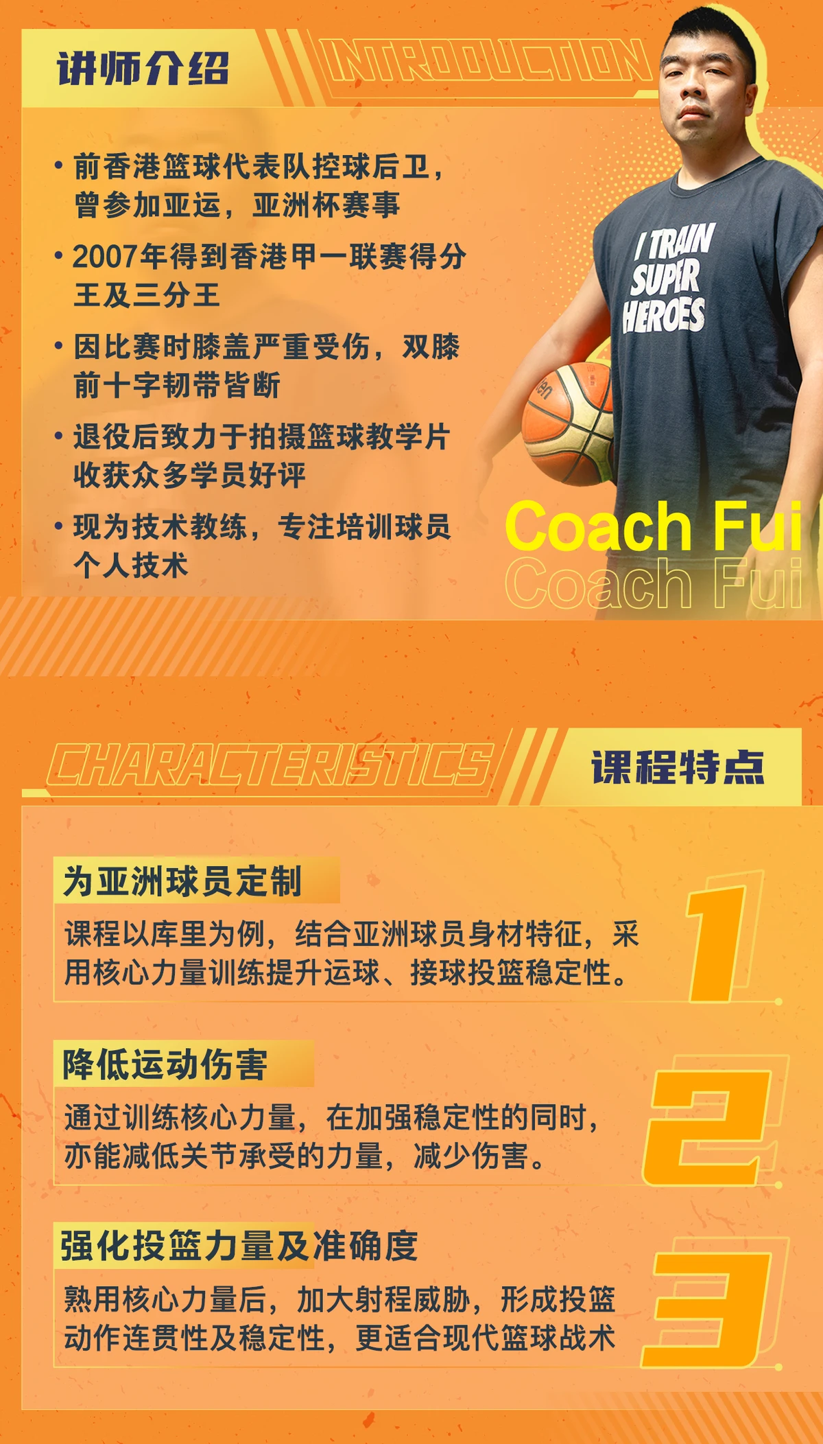 义务篮球训练的最佳实践方案_0